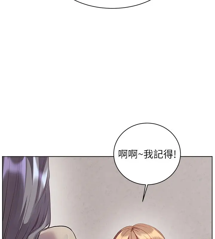 漫画《老师的亲密指导》第103话第131张图