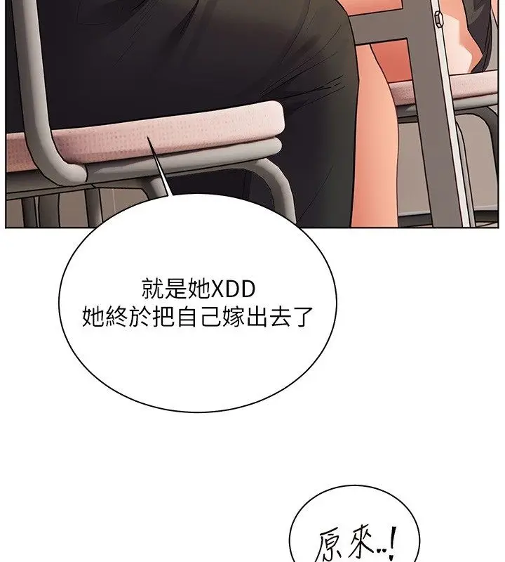 漫画《老师的亲密指导》第103话第133张图