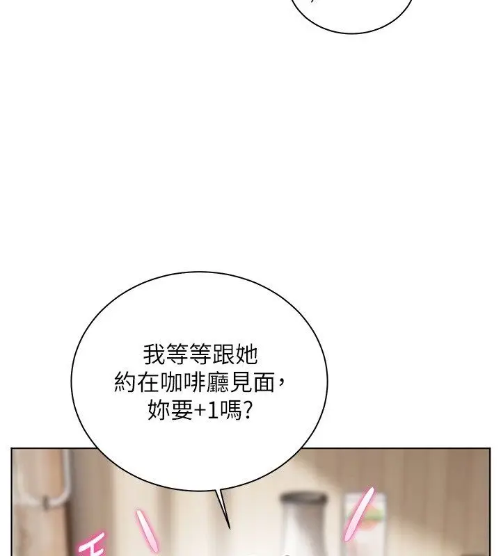 漫画《老师的亲密指导》第103话第134张图