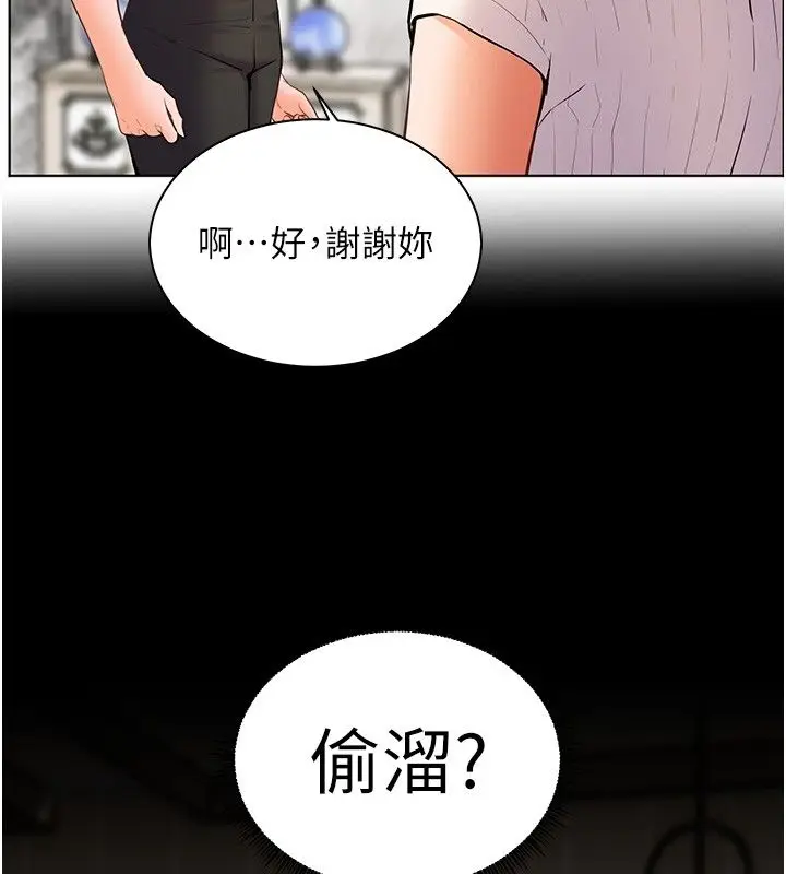 漫画《老师的亲密指导》第103话第145张图