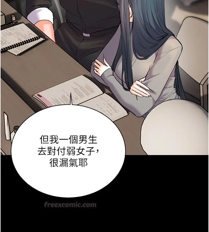 漫画《老师的亲密指导》第103话第150张图