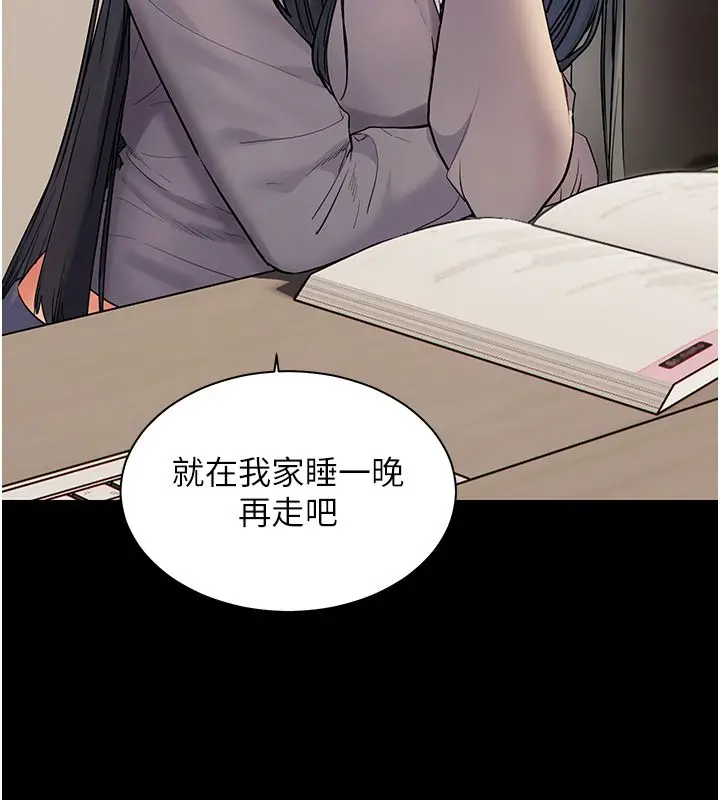 漫画《老师的亲密指导》第103话第158张图