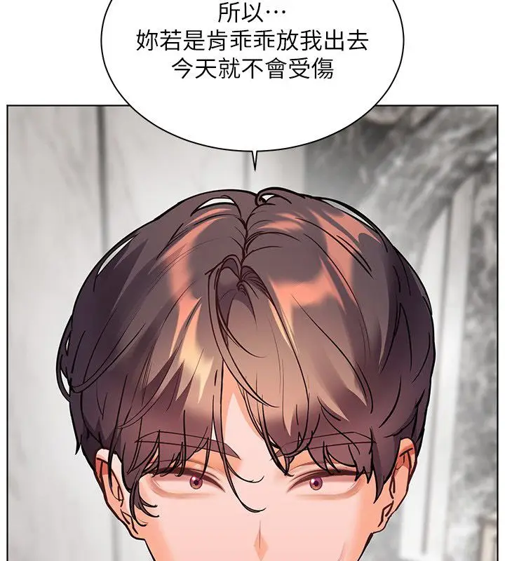 漫画《老师的亲密指导》第103话第174张图