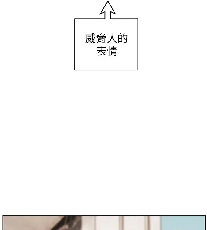 漫画《老师的亲密指导》第103话第176张图