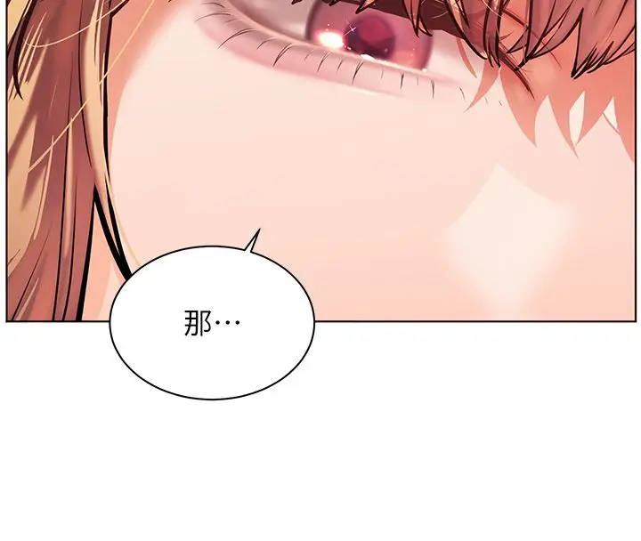 漫画《老师的亲密指导》第103话第183张图