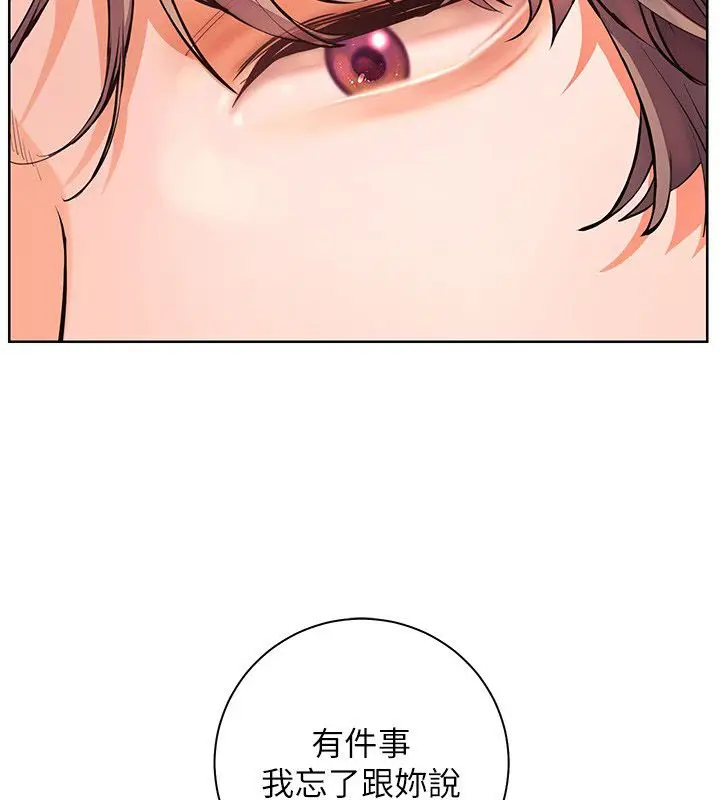 漫画《老师的亲密指导》第103话第2张图