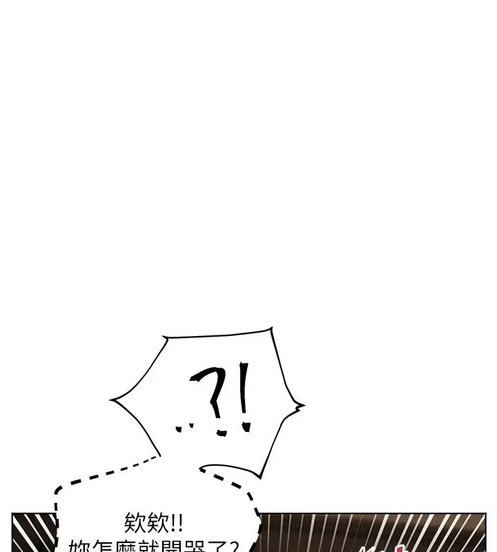 漫画《老师的亲密指导》第103话第25张图