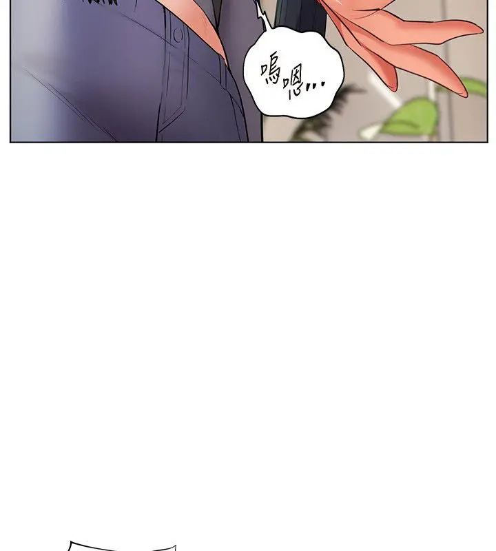 漫画《老师的亲密指导》第103话第29张图
