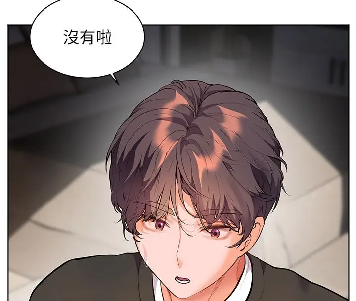 漫画《老师的亲密指导》第103话第55张图