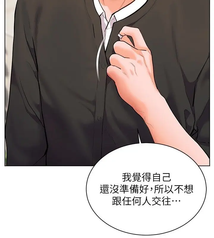 漫画《老师的亲密指导》第103话第56张图