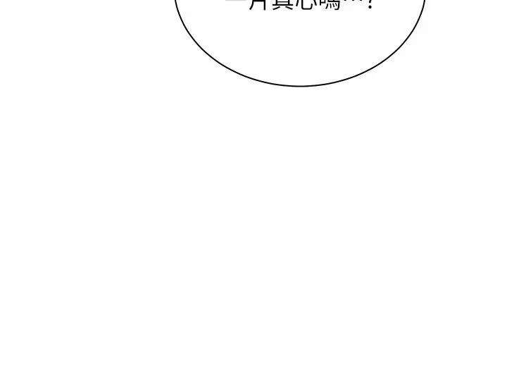 漫画《老师的亲密指导》第103话第59张图