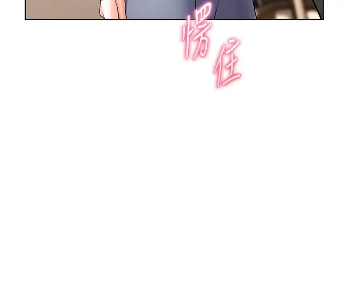 漫画《老师的亲密指导》第103话第67张图