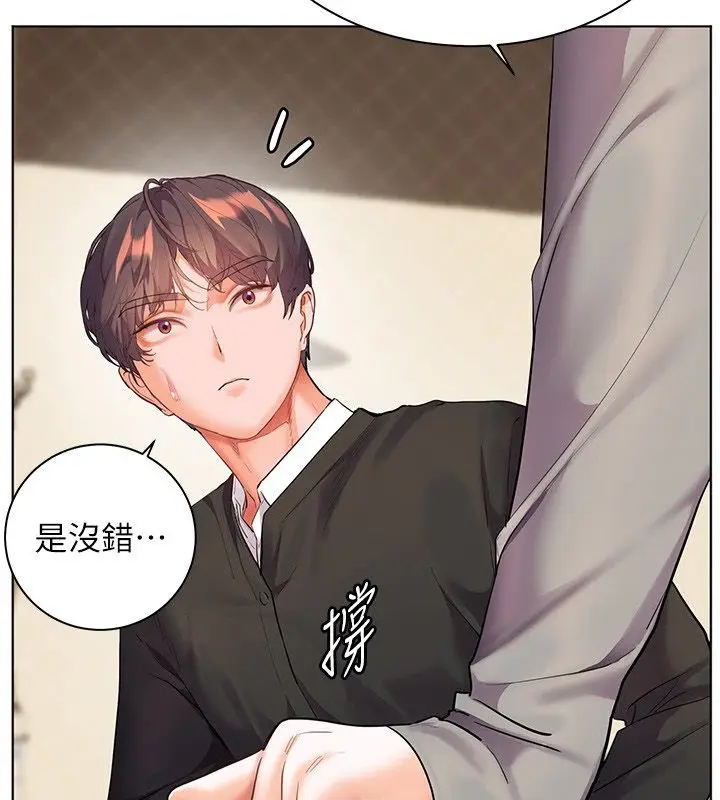 漫画《老师的亲密指导》第103话第93张图
