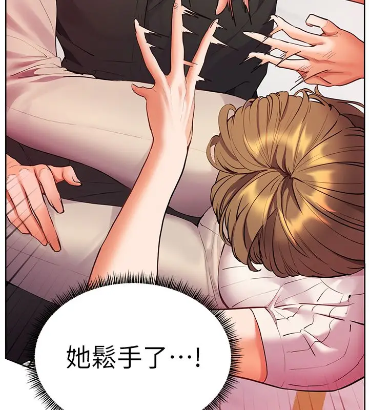 漫画《老师的亲密指导》第104话第100张图