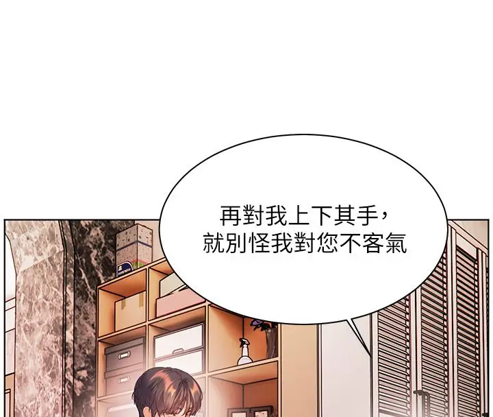 漫画《老师的亲密指导》第104话第111张图