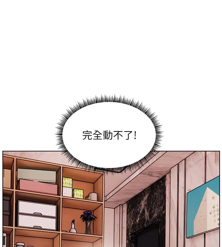 漫画《老师的亲密指导》第104话第12张图