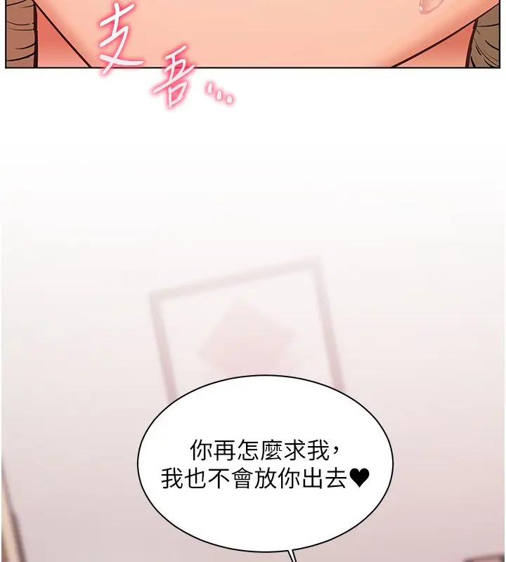 漫画《老师的亲密指导》第104话第124张图