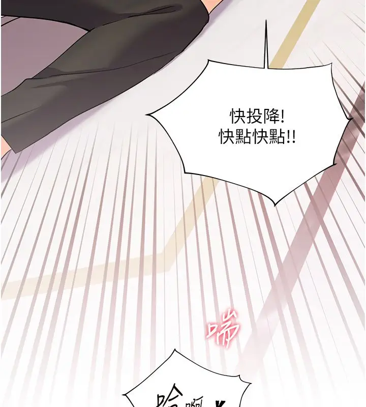 漫画《老师的亲密指导》第104话第133张图