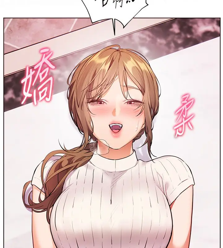 漫画《老师的亲密指导》第104话第134张图