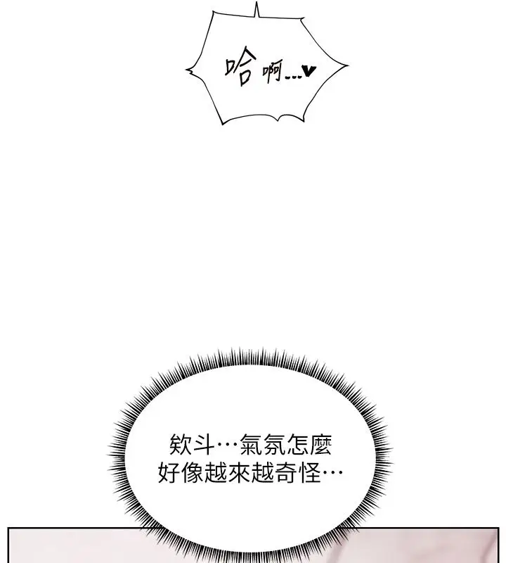 漫画《老师的亲密指导》第104话第136张图