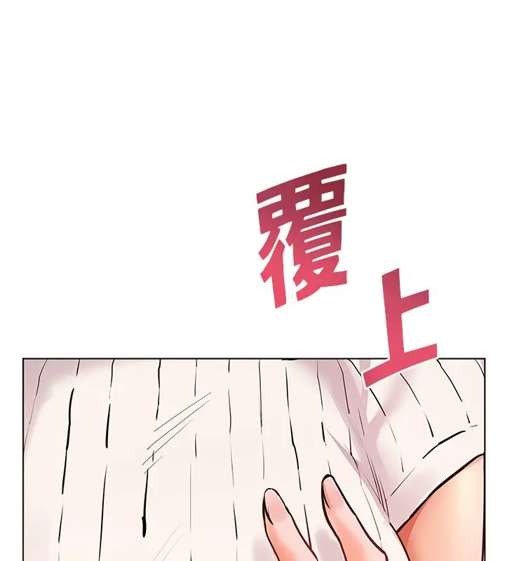 漫画《老师的亲密指导》第104话第141张图
