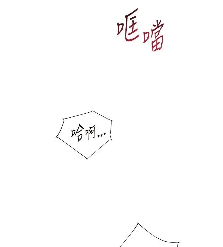 漫画《老师的亲密指导》第104话第144张图