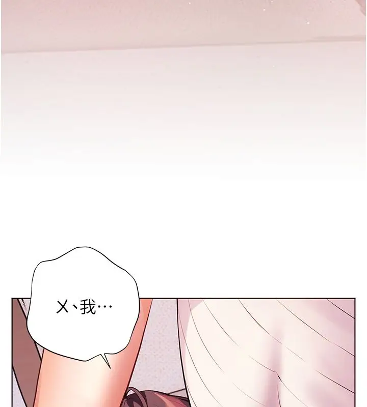 漫画《老师的亲密指导》第104话第152张图