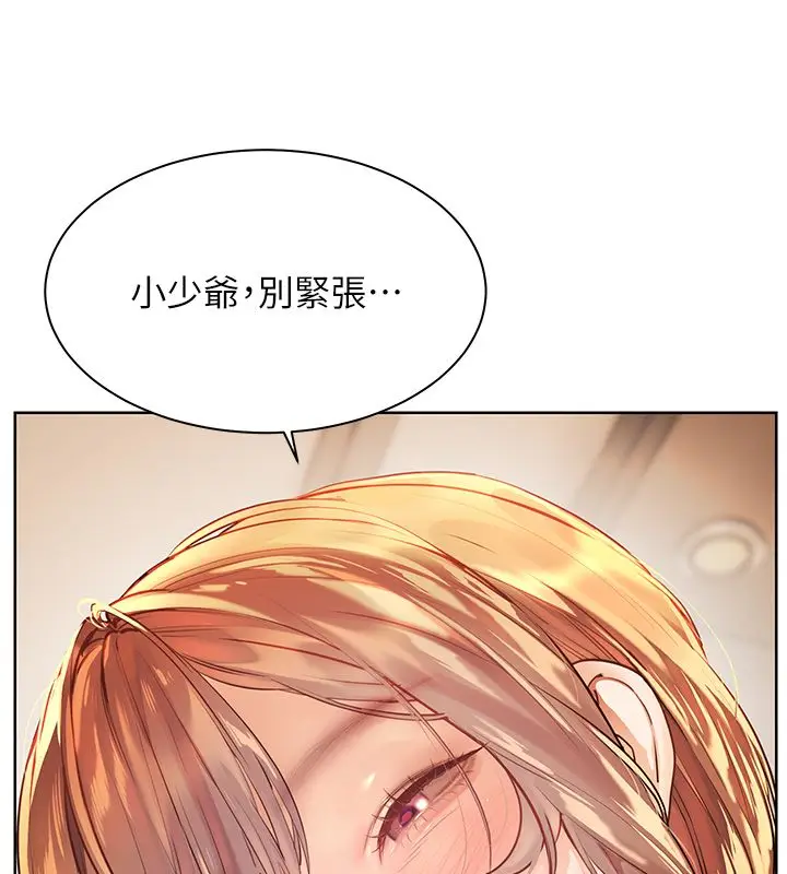 漫画《老师的亲密指导》第104话第155张图