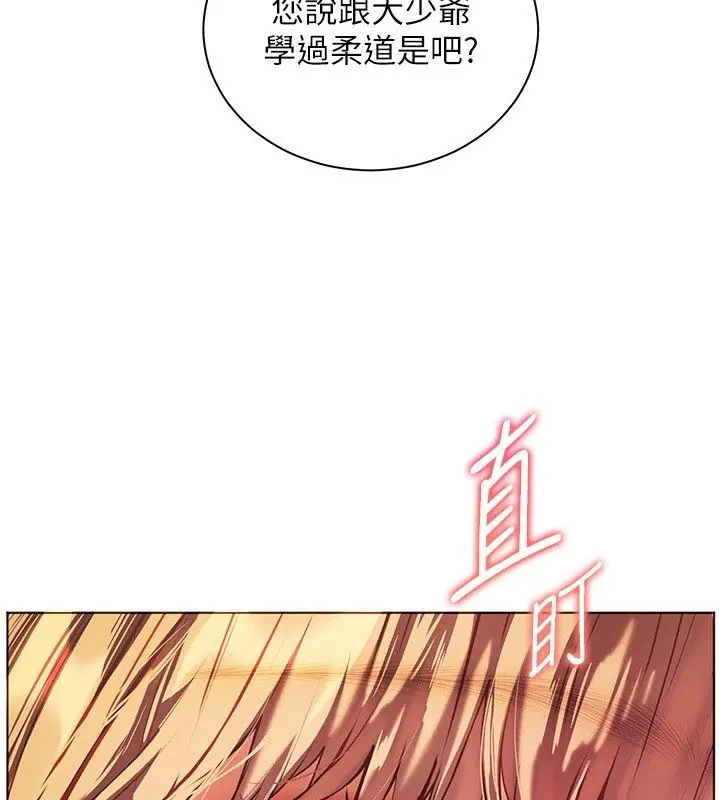 漫画《老师的亲密指导》第104话第3张图