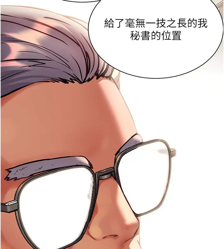 漫画《老师的亲密指导》第104话第40张图