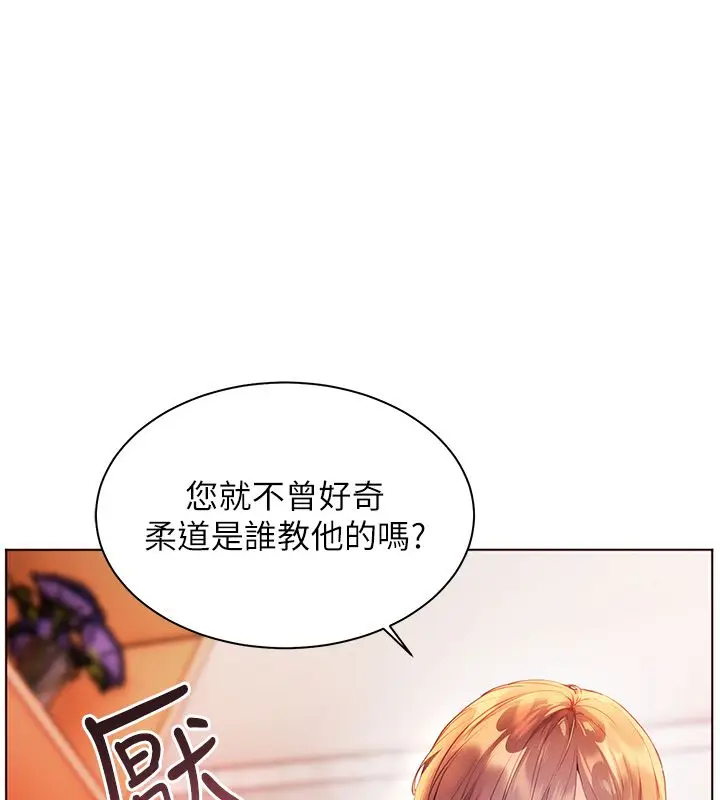 漫画《老师的亲密指导》第104话第5张图