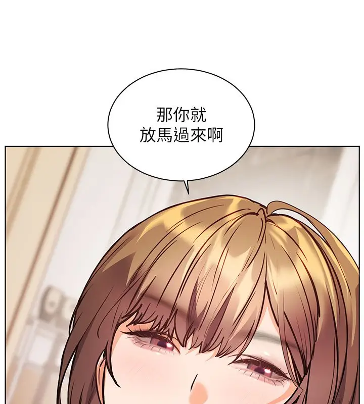 漫画《老师的亲密指导》第104话第65张图