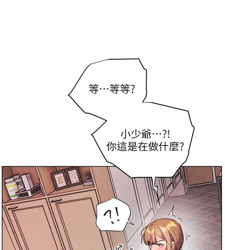 漫画《老师的亲密指导》第104话第72张图