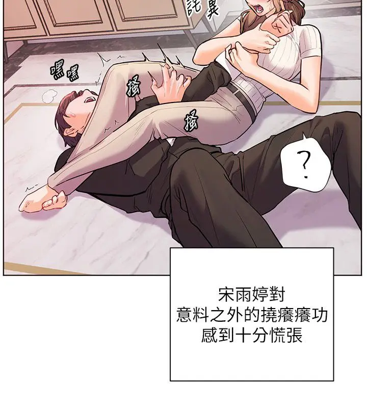 漫画《老师的亲密指导》第104话第73张图