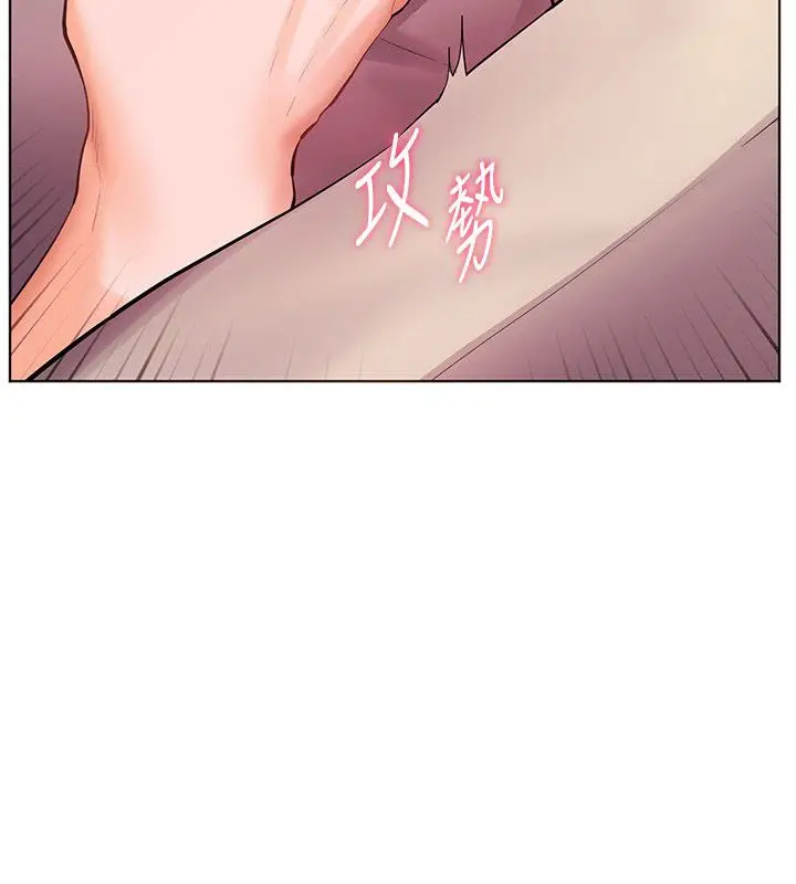 漫画《老师的亲密指导》第104话第86张图