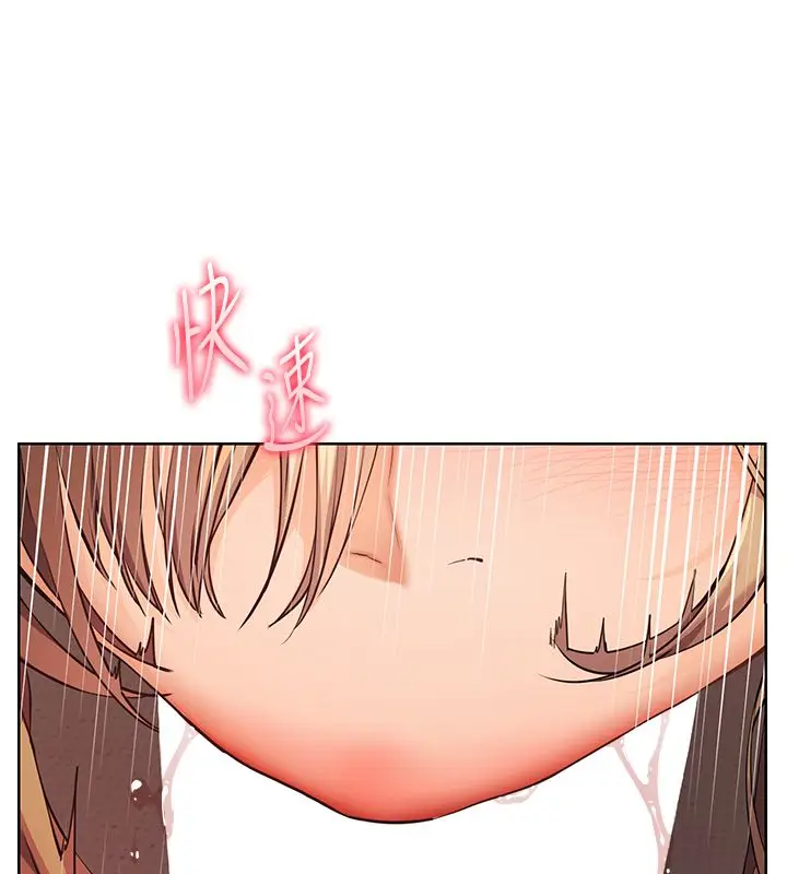 漫画《老师的亲密指导》第105话第100张图