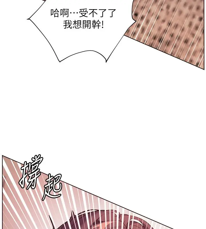 漫画《老师的亲密指导》第105话第104张图