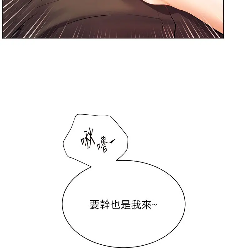 漫画《老师的亲密指导》第105话第106张图