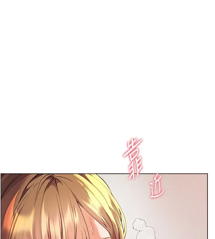 漫画《老师的亲密指导》第105话第11张图