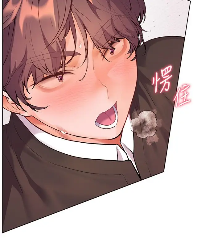 漫画《老师的亲密指导》第105话第118张图