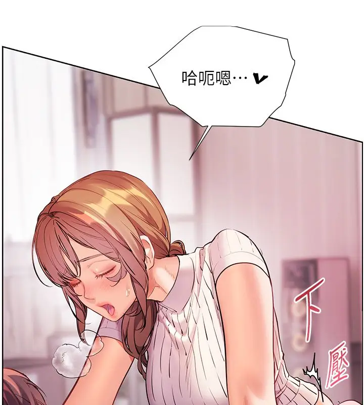 漫画《老师的亲密指导》第105话第126张图
