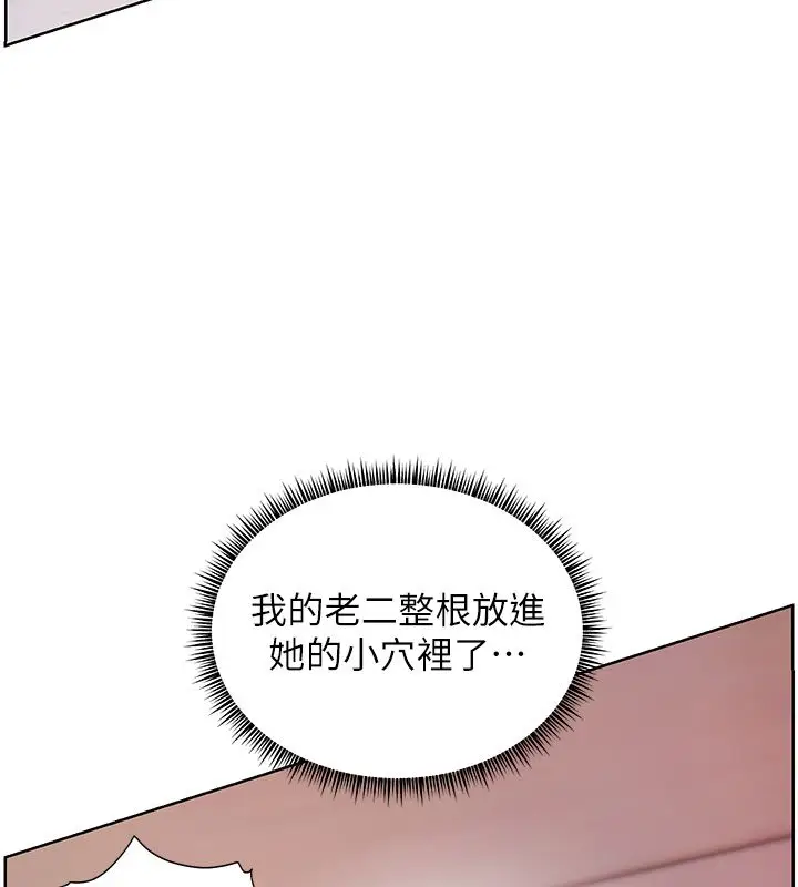 漫画《老师的亲密指导》第105话第128张图