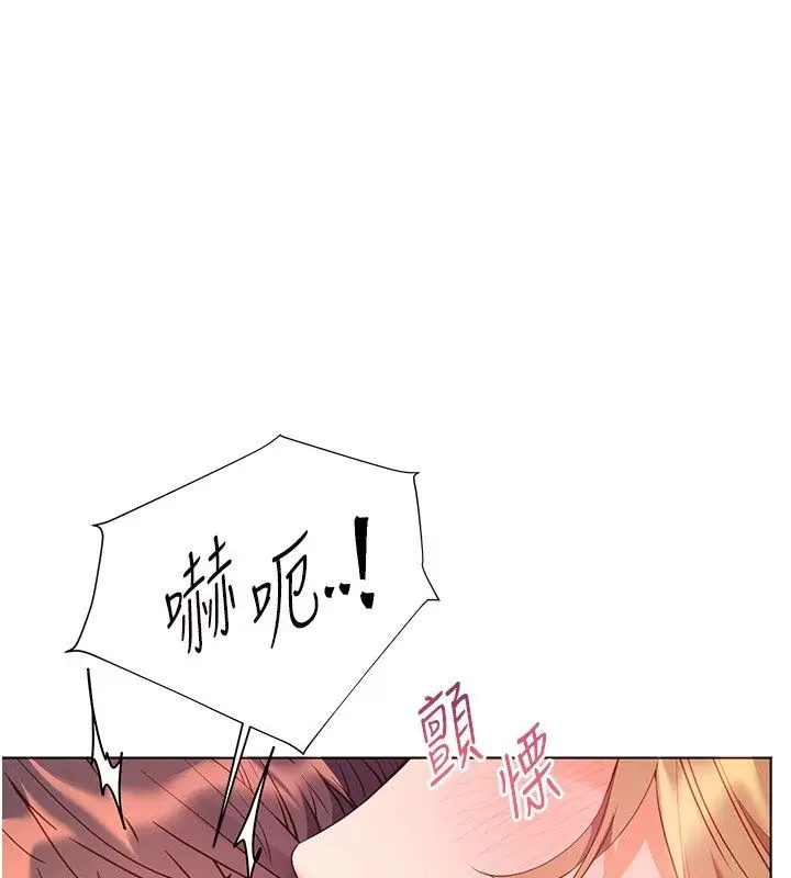 漫画《老师的亲密指导》第105话第13张图