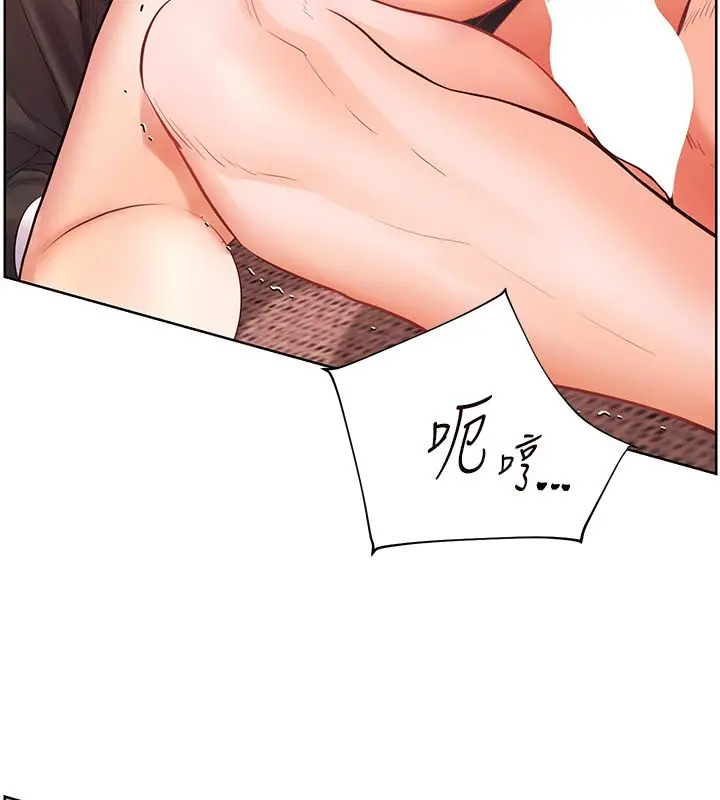 漫画《老师的亲密指导》第105话第130张图