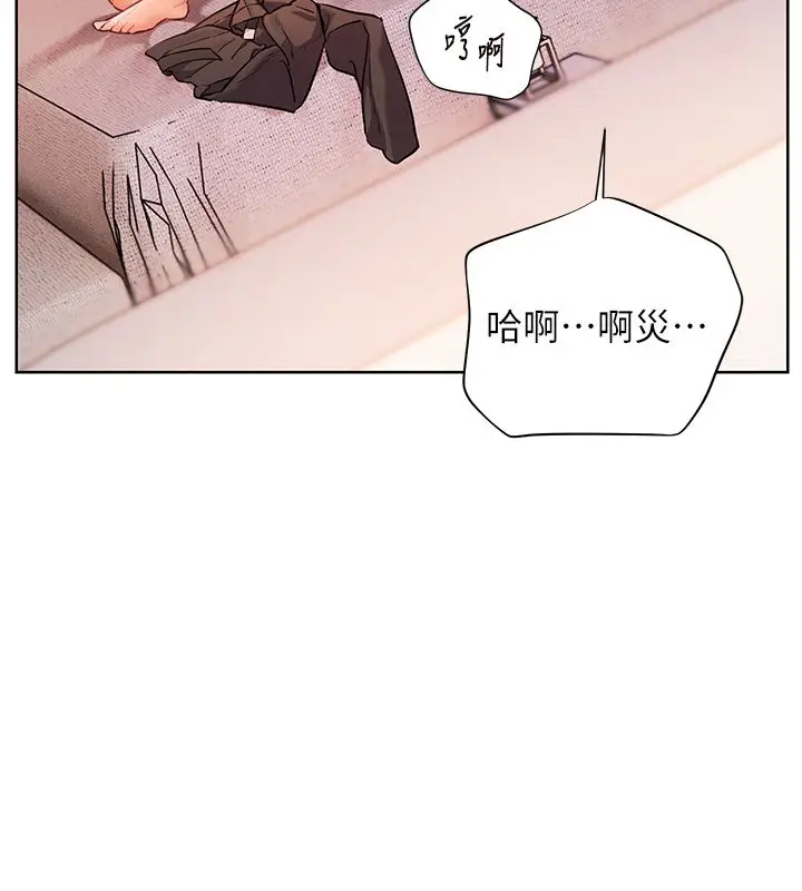 漫画《老师的亲密指导》第105话第140张图