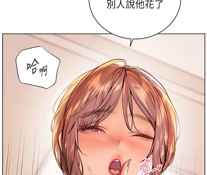 漫画《老师的亲密指导》第105话第154张图