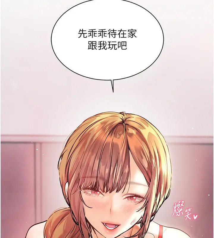 漫画《老师的亲密指导》第105话第164张图