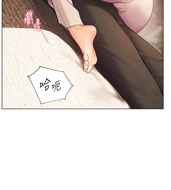 漫画《老师的亲密指导》第105话第17张图