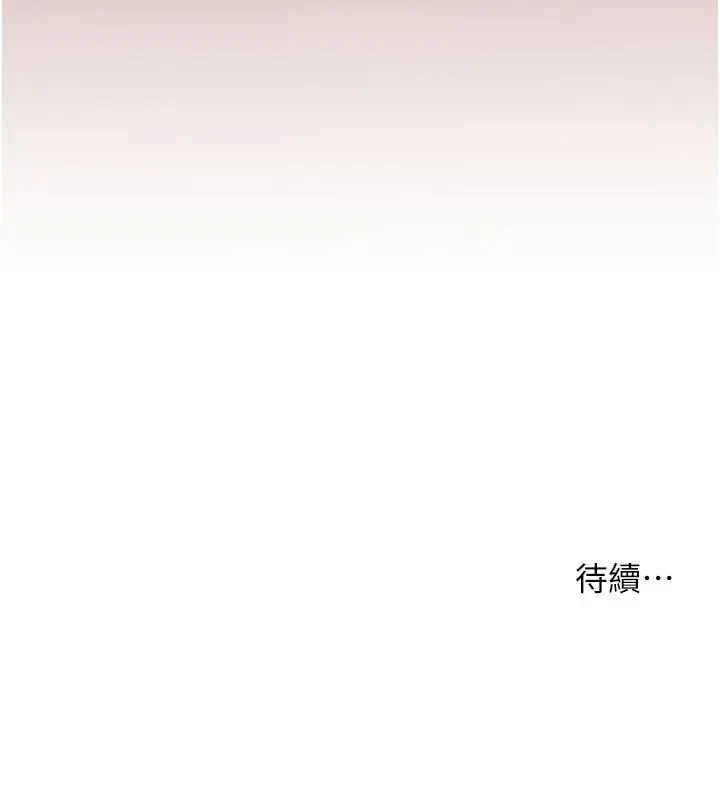 漫画《老师的亲密指导》第105话第173张图