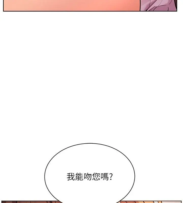 漫画《老师的亲密指导》第105话第22张图